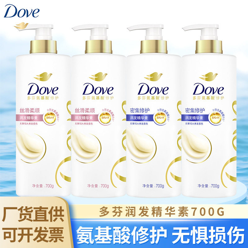 Dove多芬密集修护氨基酸润发乳700g干枯受损毛躁发质男女士护发素图片