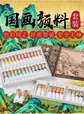 画魂12ml国画颜料套装初学者水墨山水风景画工笔画毛笔工笔材料包
