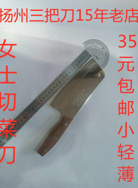 切菜刀家用厨刀中式切片刀不锈钢