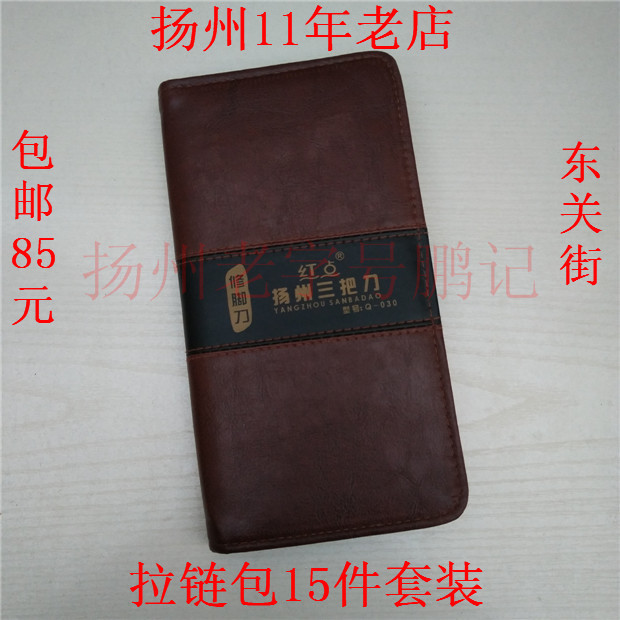 15年老店正品红点三把刀15件指甲钳个人护理美甲套装脚指甲剪修脚