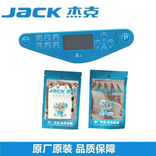 杰克A3A4A5鲍麦克斯显示屏黯淡无光背光板灯珠配件工业缝纫机配件