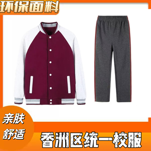 珠海小学生校服香洲区冬装小学生运动套装长袖长裤秋冬外套统一