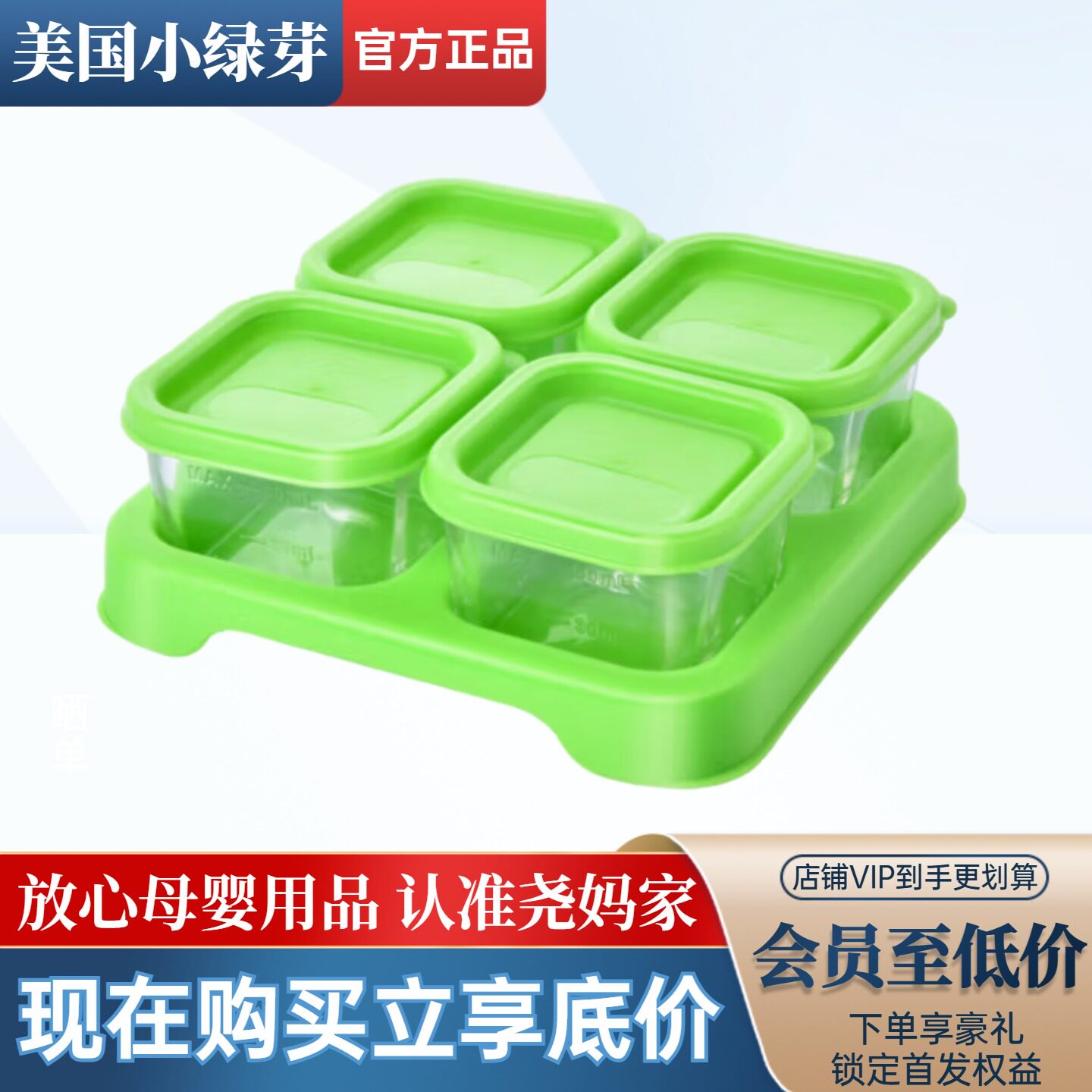 美国green sprouts小绿芽婴儿宝宝玻璃安全辅食碗4只装 无BPA