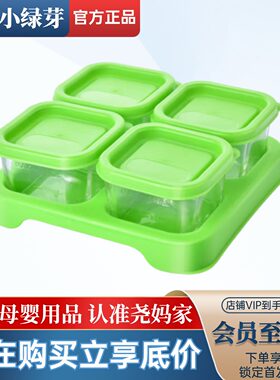 greensprouts辅食碗玻璃无BPA