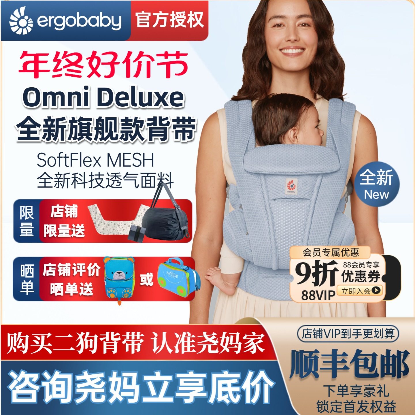 尧妈正品美国ergobaby omni breeze/Deluxe二狗透气款婴儿背带