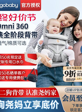 尧妈正品美国ergobaby omni Breeze二狗婴儿背带宝宝背袋 透气款