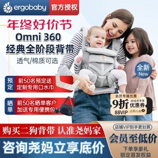 Breeze二狗婴儿背带宝宝背袋 尧妈正品 美国ergobaby omni 透气款