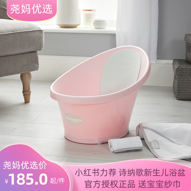 英国Shnuggle诗纳歌新生婴澡盆儿浴盆宝宝洗澡0-12个月可躺可坐