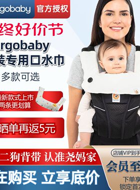 全系列保护套婴儿背带ergobaby