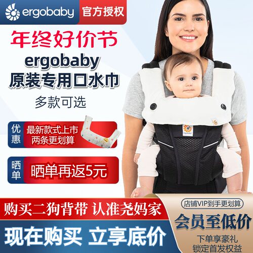 全系列保护套婴儿背带ergobaby