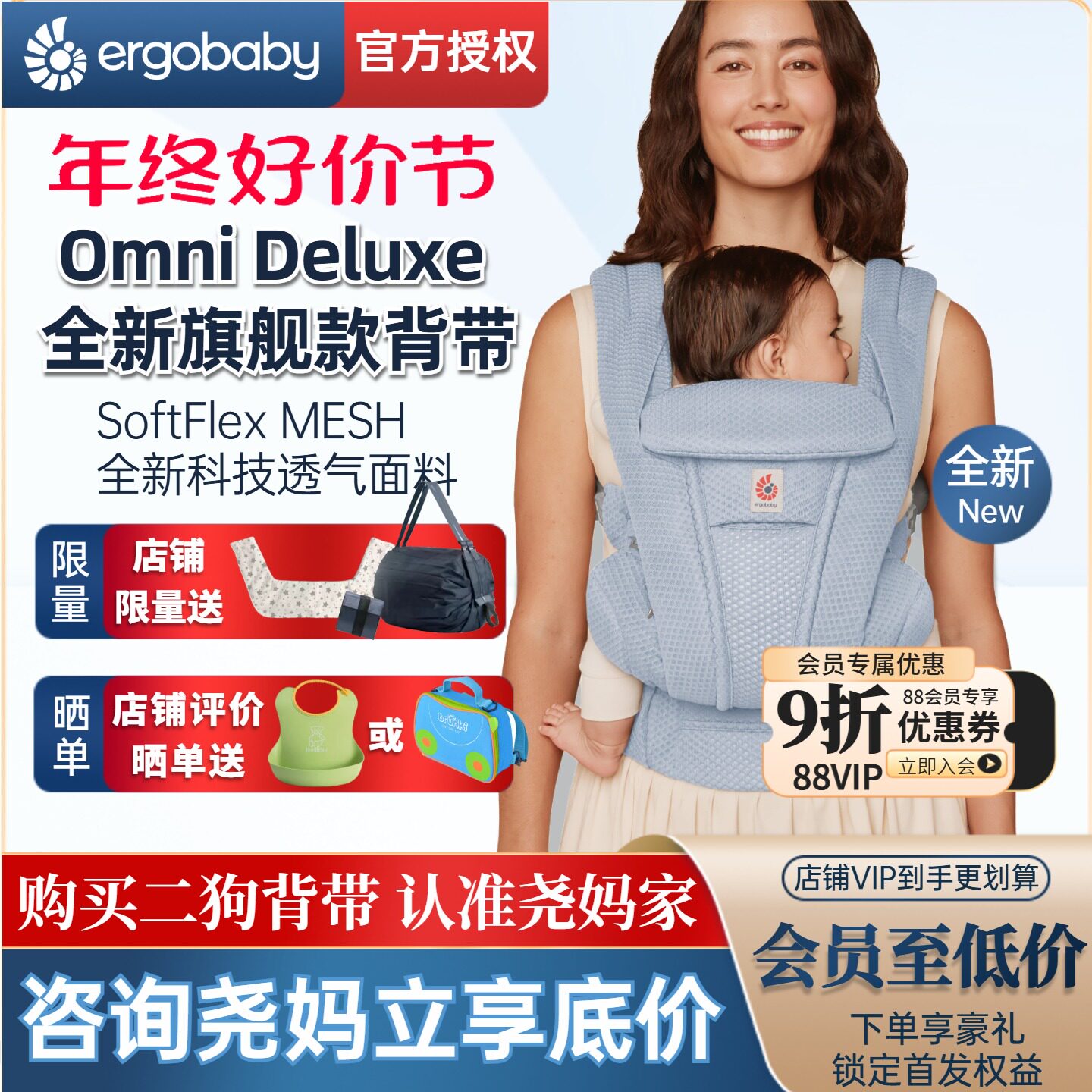 尧妈正品美国ergobaby omni breeze/Deluxe二狗透气款婴儿背带