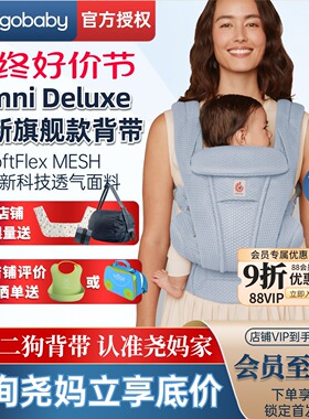 尧妈正品美国ergobaby omni breeze/Deluxe二狗透气款婴儿背带