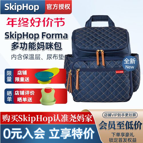 正品美国skiphop单肩背妈咪包