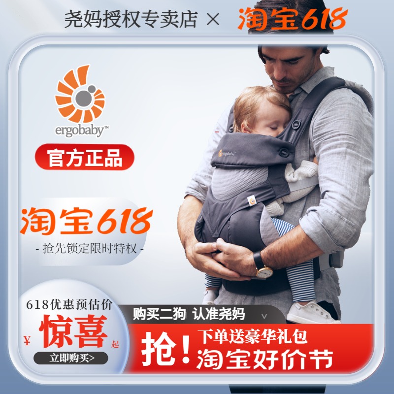 婴儿背带ERGObaby背带哄睡神器