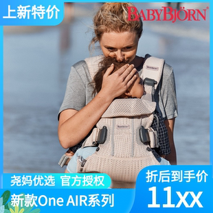 Air宝宝透气款 官方授权 婴儿背袋背带 one babybjorn 瑞典正品 新款