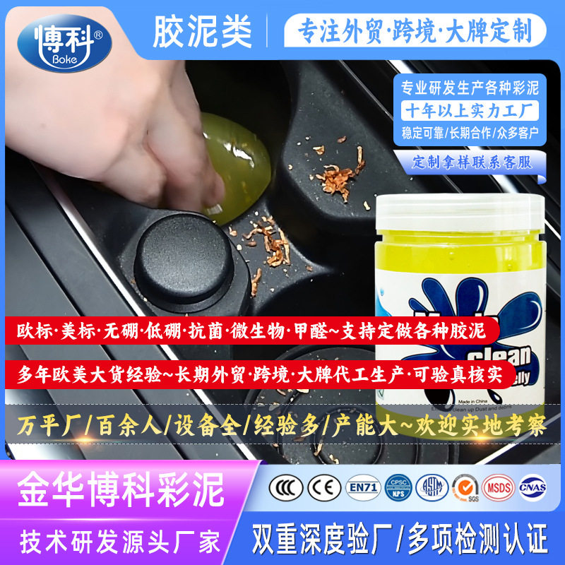 多功能汽车清洁出风口神器缝隙清理品键盘粘灰清洁车载清洁胶泥类