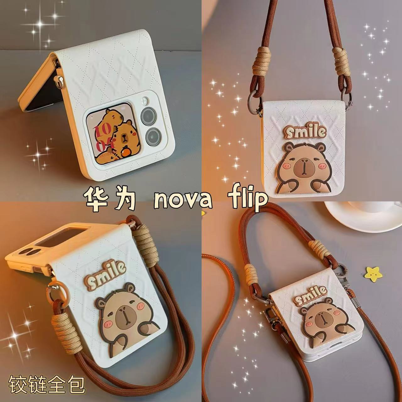 适用于新款华为novaflip手机壳小折叠屏全包防摔手机套自带挂绳可背可斜挎保护套带中轴保护壳卡皮巴拉