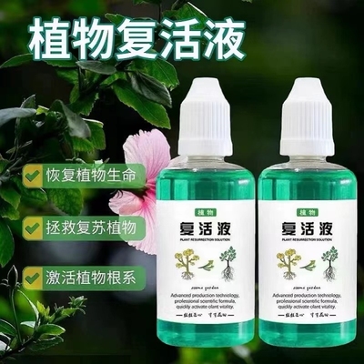 大树成活营养液死树复活生根剂壮苗再生果树枯树移栽苗神器复活灵
