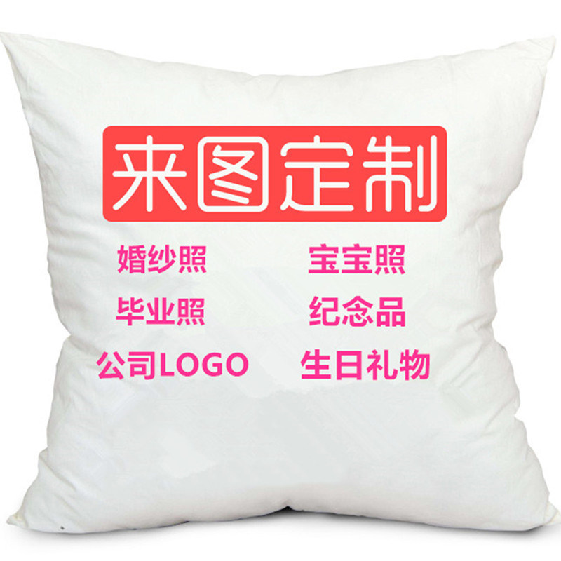 DIY游戏海报表情包来图定做抱枕