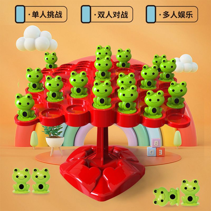 青蛙平衡树儿童桌面游戏叠叠乐益智思维玩具专注力男女孩亲子互动