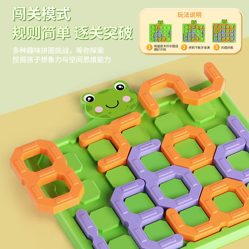 数字迷宫拼图儿童早教启蒙幼儿逻辑思维训练智力解题通关益智玩具