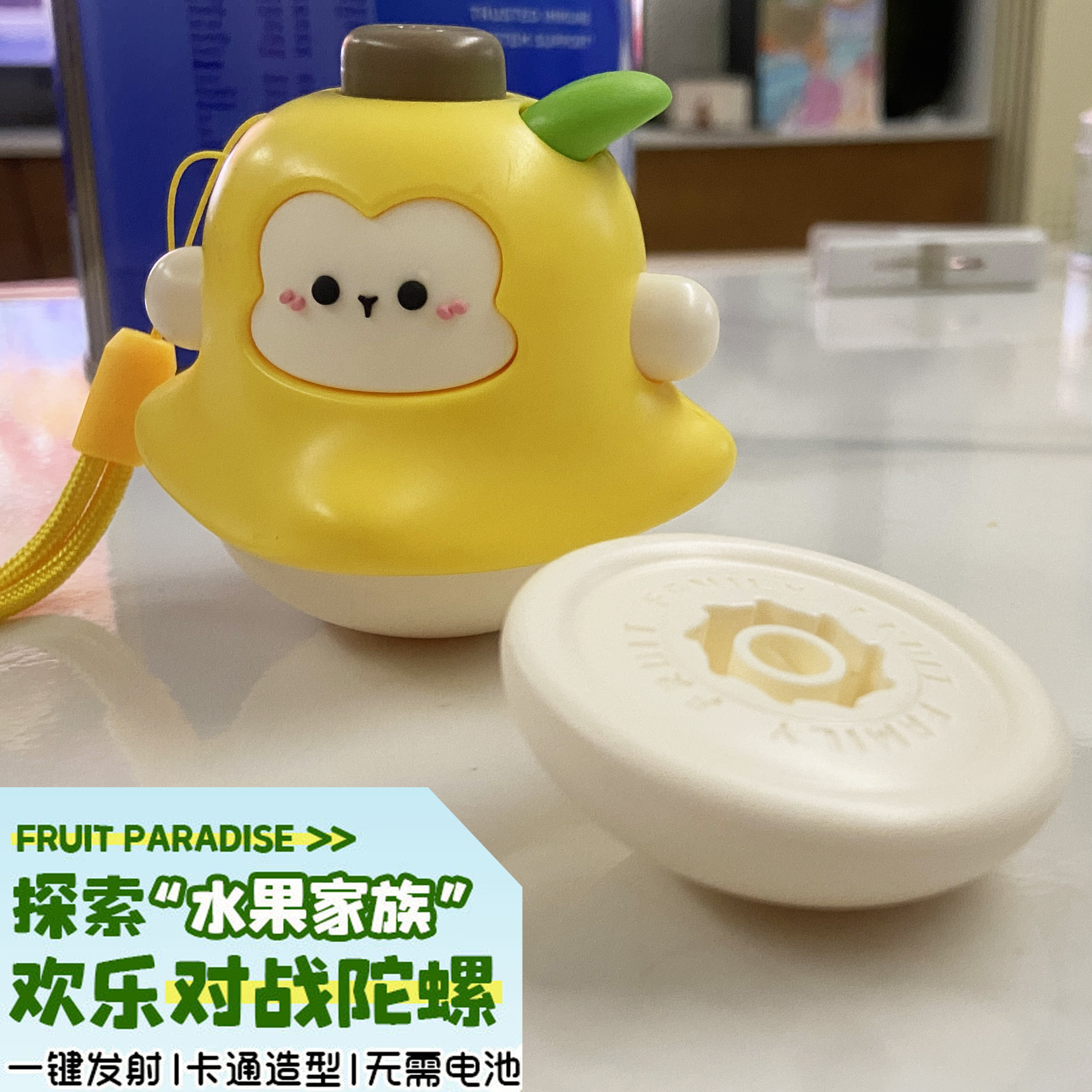 儿童水果陀螺玩具碰撞亲子互动