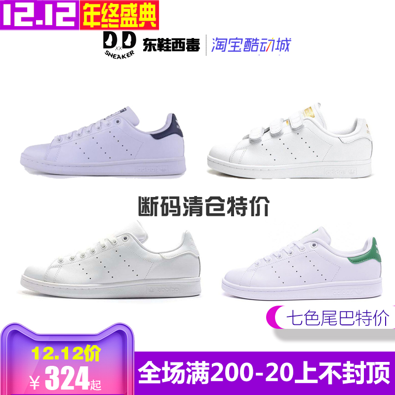 Çå²Ö AdidasÈýÒ¶²Ýstan smithÊ·ÃÜ˹ÉîÀ¶Î²ºÚβ°×β½ðβS81020