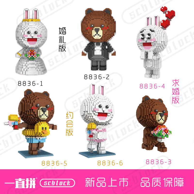 新品棕熊一直婚礼礼品拼之星