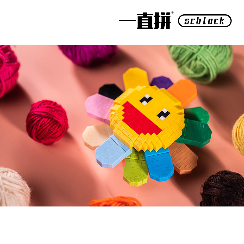 一直拼scblock太阳花潮玩潮流