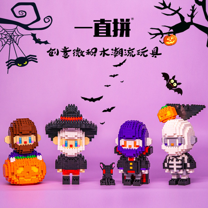 一直拼SCBOCK万圣节可爱微积木中性拼装南瓜儿童拼搭塑料卡通以上