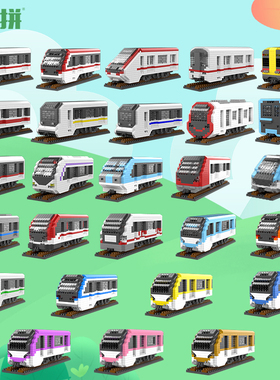 一直拼微积木文创城市地铁益智拼搭交通subway