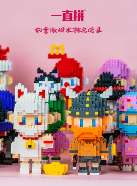 一直拼SCB8819BOBO可爱玩具礼物益智拼搭微积木