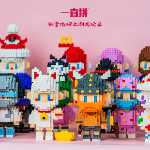 一直拼SCB8819BOBO可爱玩具礼物益智拼搭微积木