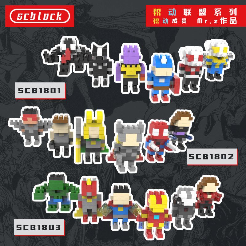新品scblock漫威钢铁玩具