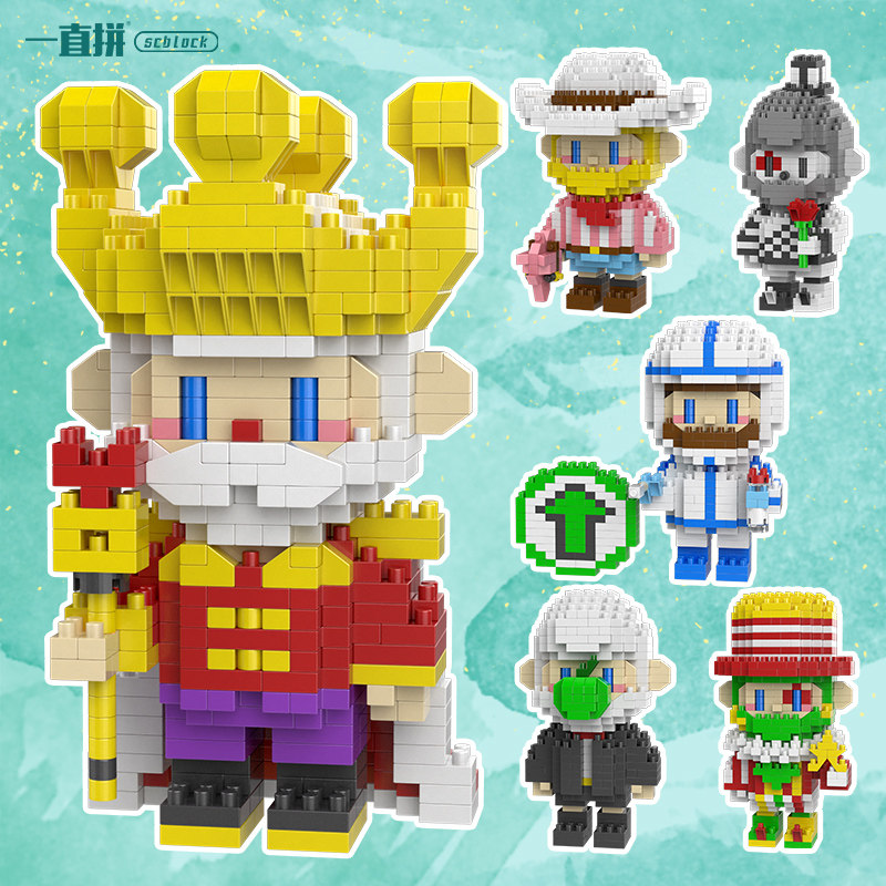 一直拼微积木益智玩具9