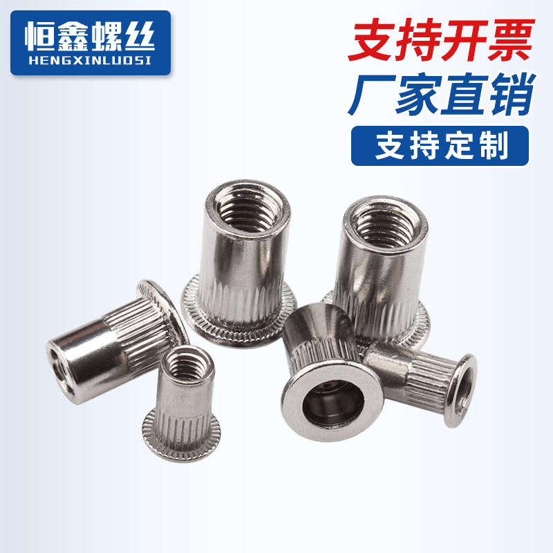 304不锈钢螺母拉帽平头柱纹