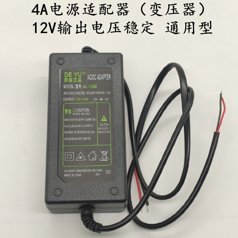 双头自动剪线机自动吸线头 4A电源适配器 12V变压器 吸线头机配件