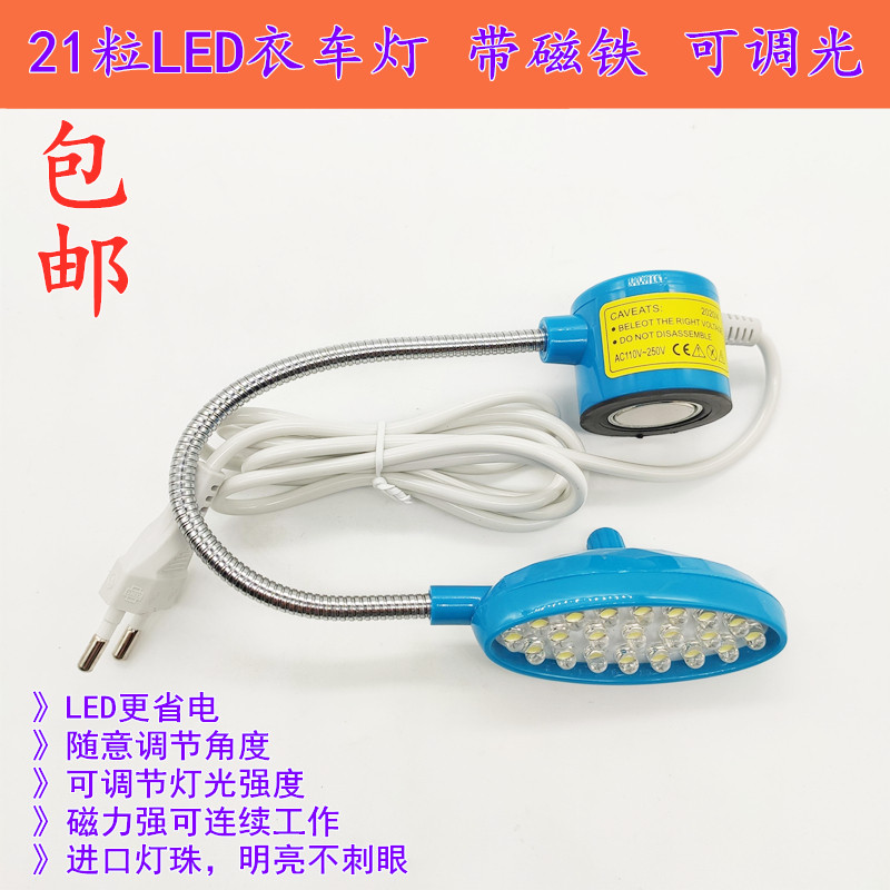 LED衣车灯照明灯缝纫机灯工作灯 可调节节能灯带磁铁进口优质灯珠