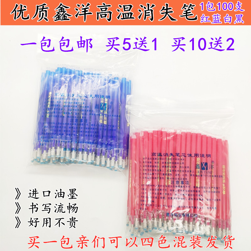 粗管高温笔消失褪色笔芯制鞋服装点位划线笔熨烫消色笔褪色笔包邮