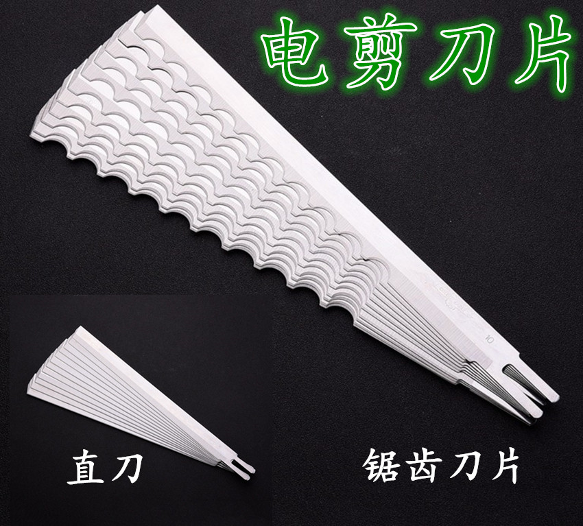 正宗鹰牌裁剪刀片 电剪刀片裁床刀片锯齿刀片波浪刀片直刀包邮