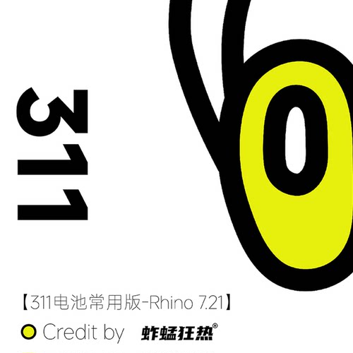 GH运算器速查词典-311电池常用版（PDF）