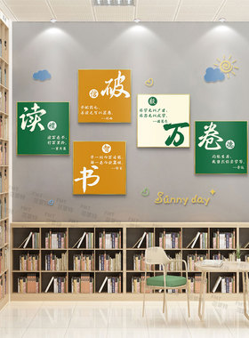 鼓励志标语网红装饰班级文化墙面