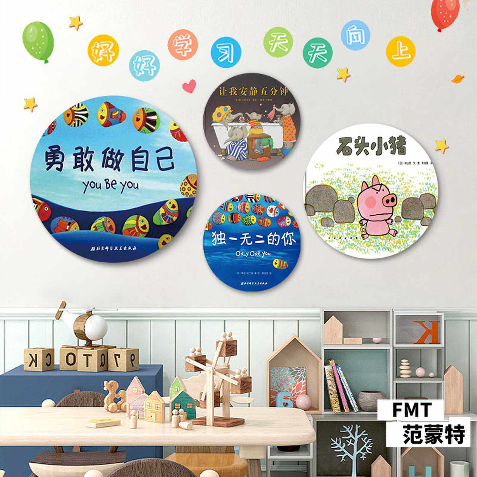 绘本室装饰幼儿园儿童书屋故事展板环创布置好书推荐主题墙3d墙贴