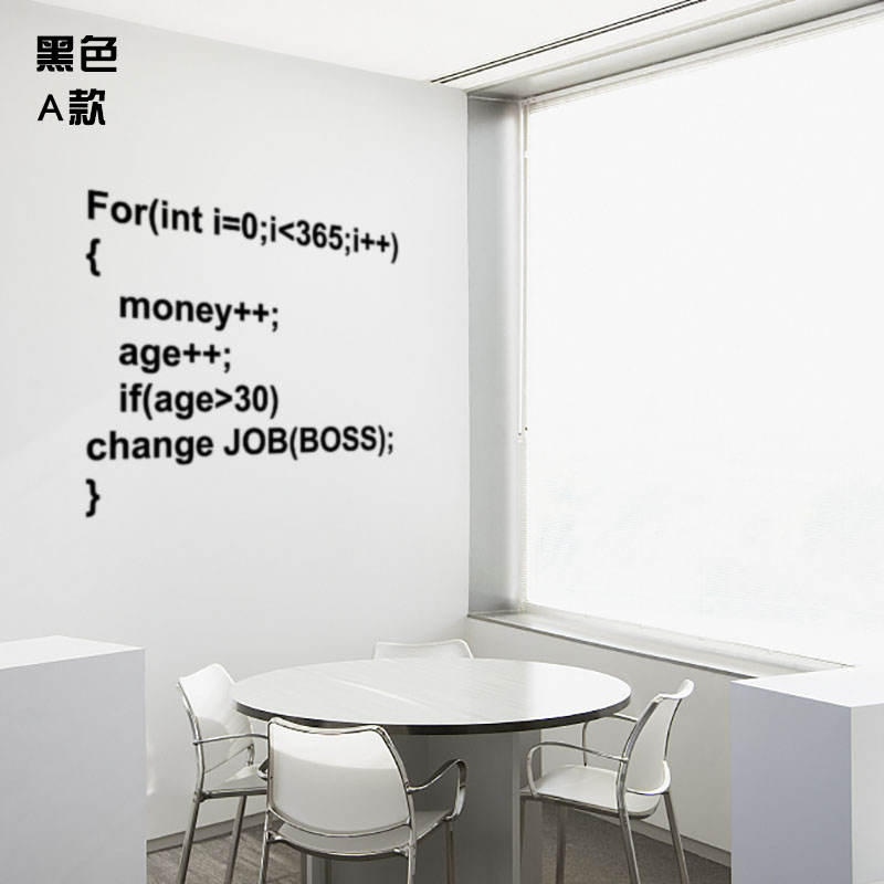 创意励志程序员编程代码墙贴纸