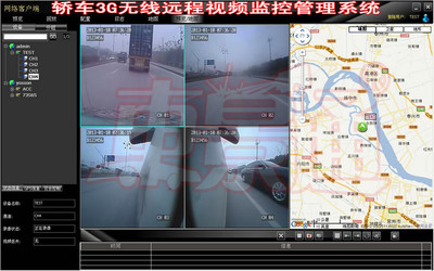 车景通 3G车载无线远程视频监控 手机APP监控 360全景行车记录仪