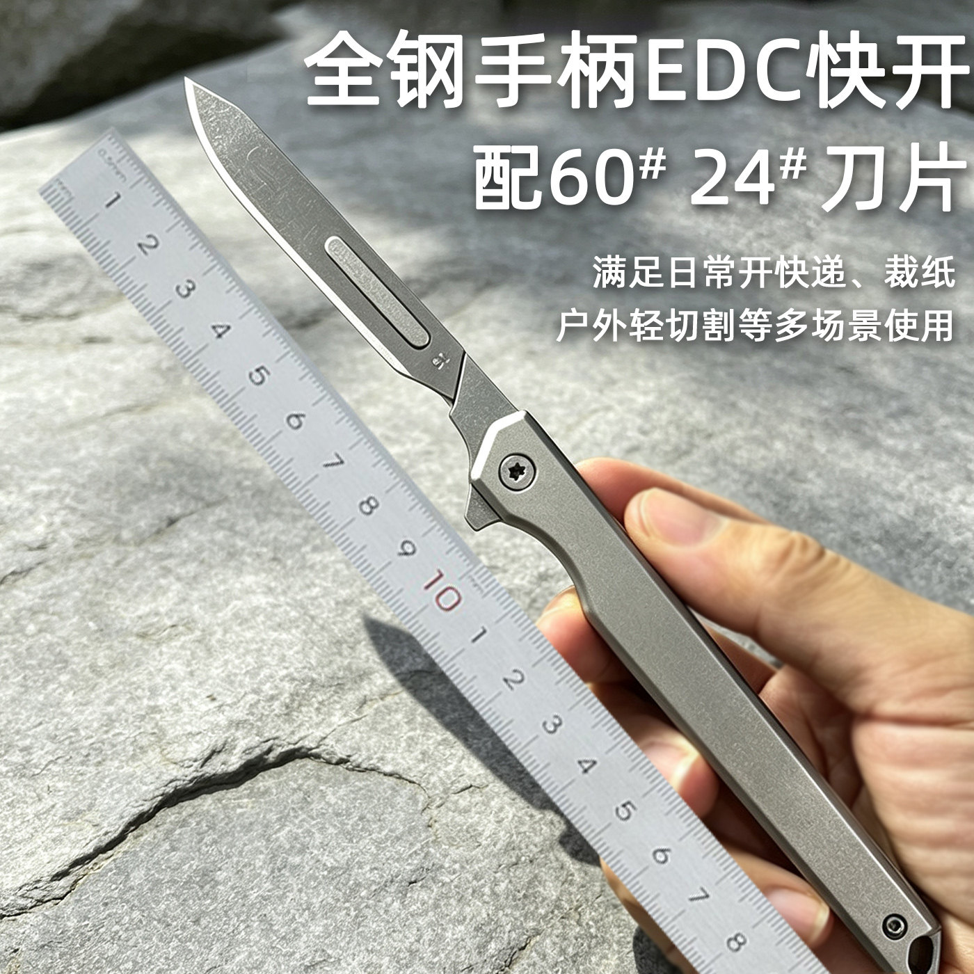 全钢手柄多功能折叠刀便携户外切割小刀快开EDC工具60号刀片4号