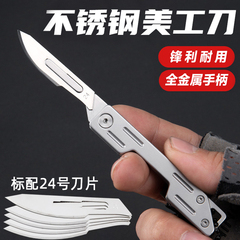 不锈钢美工刀折叠钥匙扣小刀速拆手术随身户外EDC裁纸刀迷你便携