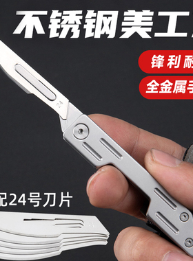 不锈钢美工刀折叠钥匙扣小刀速拆手术随身户外EDC裁纸刀迷你便携