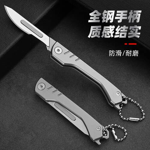 不锈钢美工刀迷你折叠刀开瓶器款