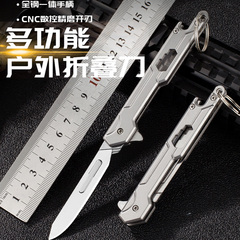 户外便携不锈钢折叠美工刀锋利手术刀片裁纸刀随身开瓶器60号刀片